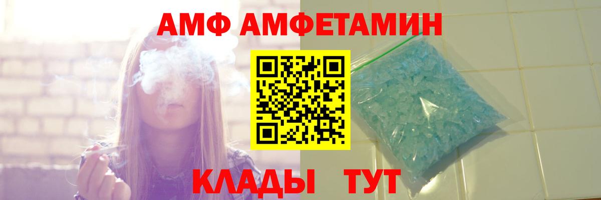 Большой Камень  Amphetamine 97%  Вход с VPN 