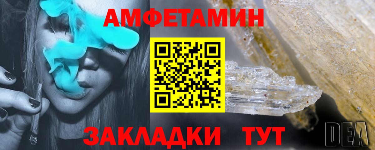 АМФЕТАМИН Premium Большой Камень