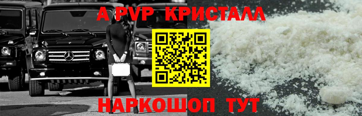 А ПВП СК  Вход с VPN  Alpha-PVP мука  Alfa_PVP Соль  Большой Камень 