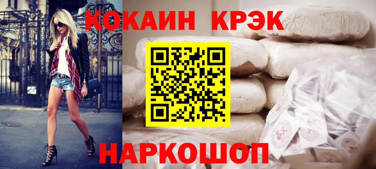 КОКАИН 98% Большой Камень