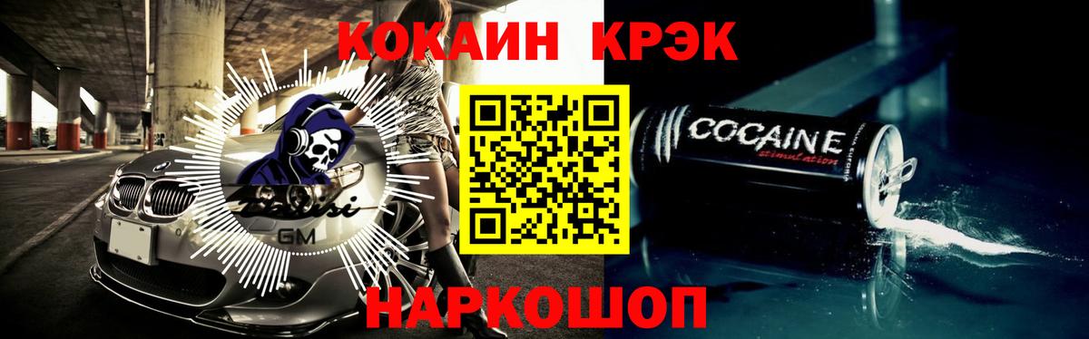 Cocaine 97%  COCAIN Колумбийский  Большой Камень  Вход с VPN 