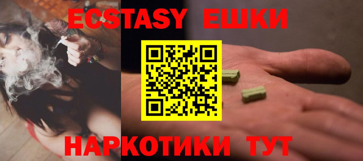 ЭКСТАЗИ диски  Вход с VPN  Большой Камень  Экстази 300 mg 