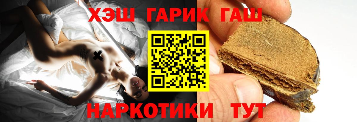Большой Камень  ГАШИШ Изолятор  Гашиш AMNESIA HAZE  Вход с VPN 