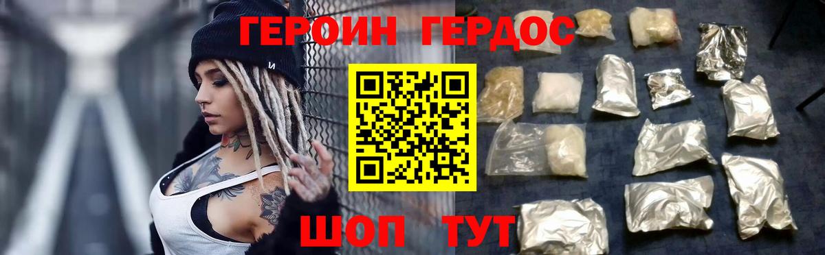 Большой Камень  Героин афганец  Вход с VPN 