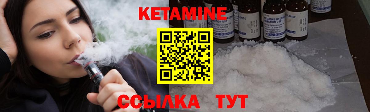 Большой Камень  Кетамин ketamine  Вход с VPN  Кетамин ketamine 