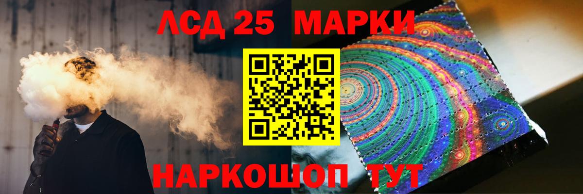 Большой Камень  LSD-25 экстази кислота  LSD-25 экстази  Вход с VPN  Лсд 25 экстази ecstasy 