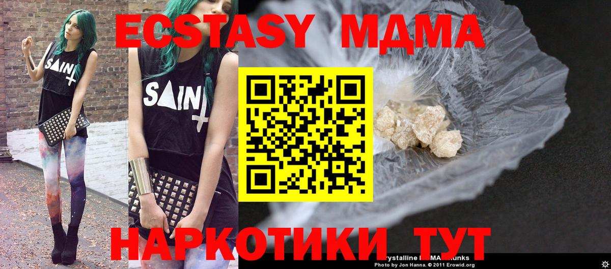 MDMA молли Большой Камень