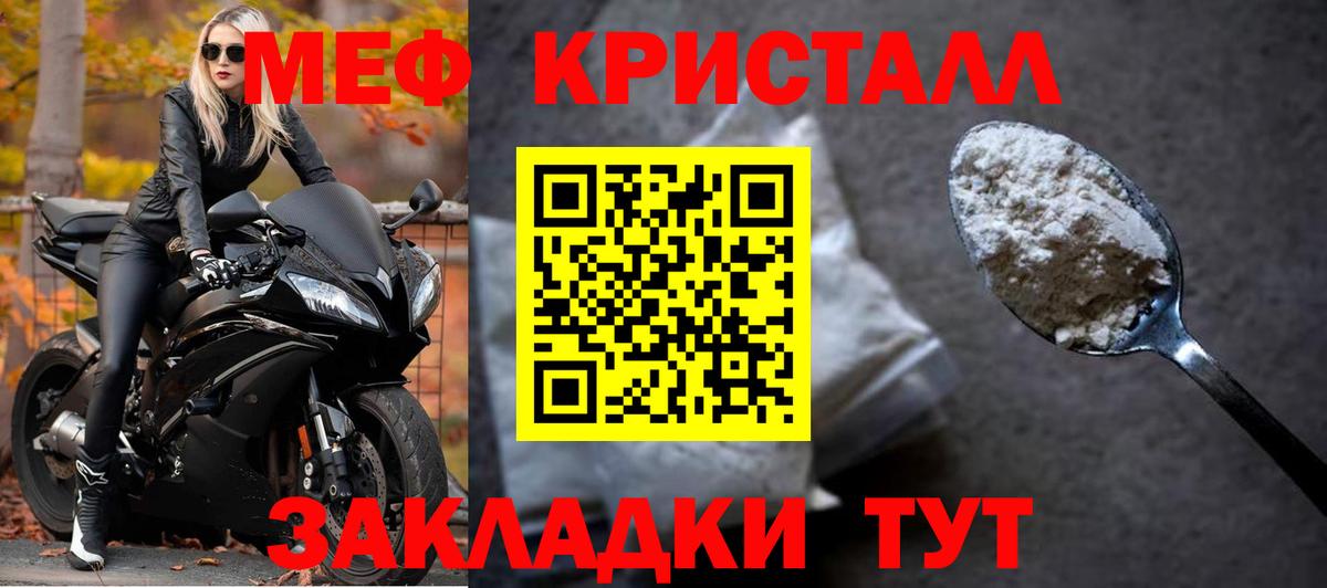 Большой Камень  Меф 4 MMC  МЯУ-МЯУ  Вход с VPN 