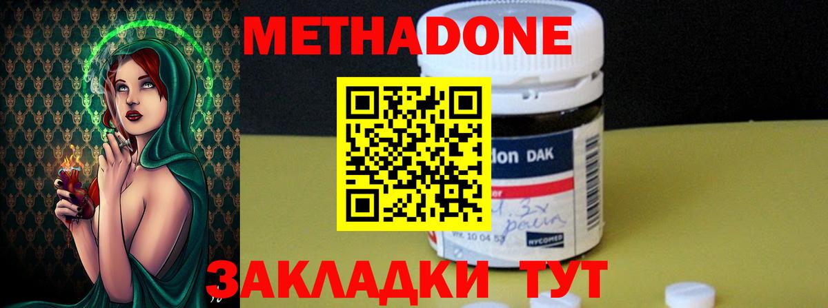 Метадон VHQ  Вход с VPN  Метадон мёд  Большой Камень 
