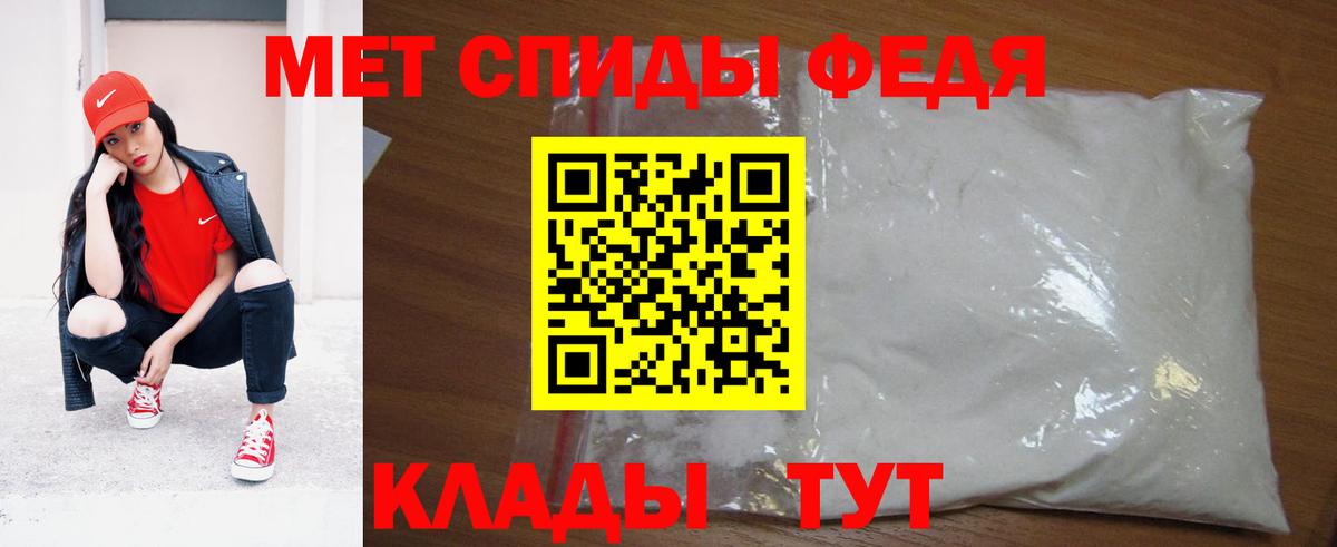 Первитин пудра  МЕТАМФЕТАМИН  Первитин пудра  Большой Камень  Вход с VPN 