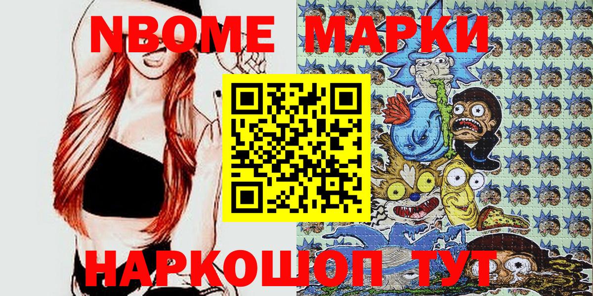 Наркотические марки 1,8мг Большой Камень