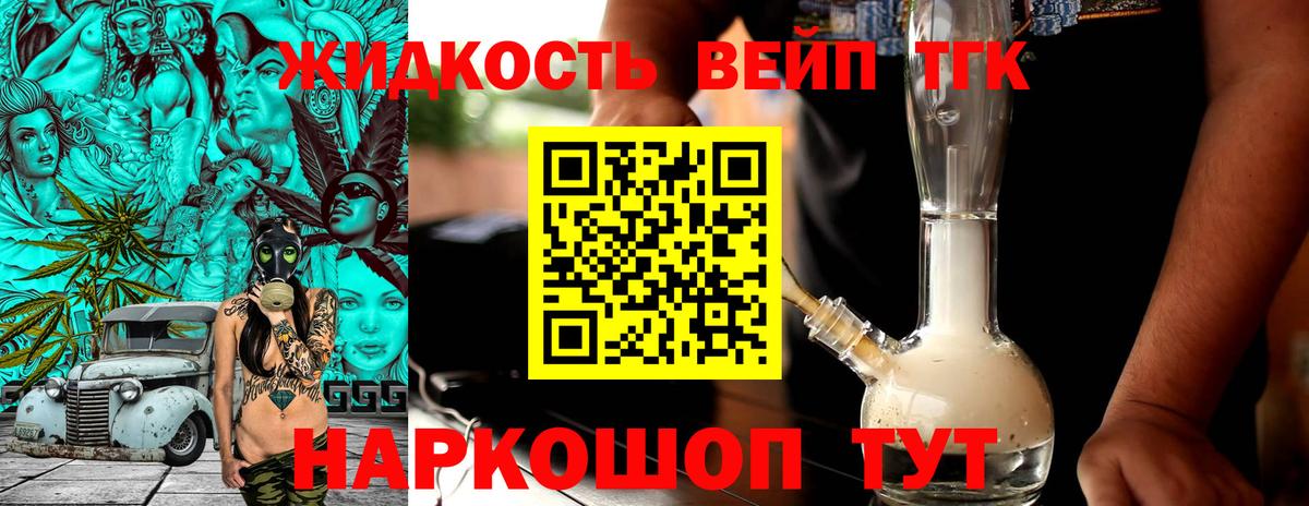 дарнет шоп  Вход с VPN  ТГК Wax  Большой Камень  ТГК вейп с тгк 
