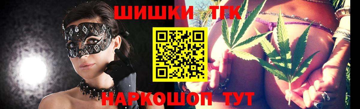 Канабис THC 21% Большой Камень